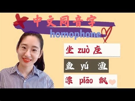 水 同音字|粵語審音配詞字庫